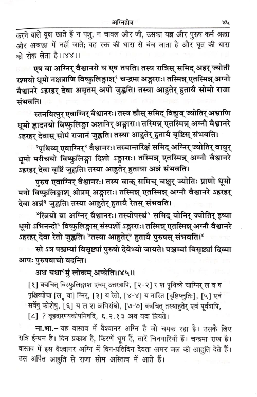 Jaiminiyam Brahmanam CSS 194
